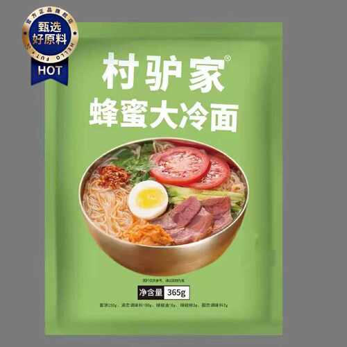村驴家蜂蜜东北大冷面365g袋装正宗冷面延吉风味米线粉丝方便速食