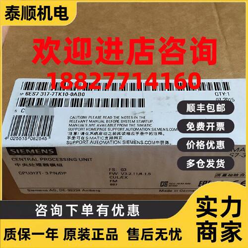 议价6ES73177TK100AB0西门子S-7300CPU中央处理器 6ES7317-7TK10-