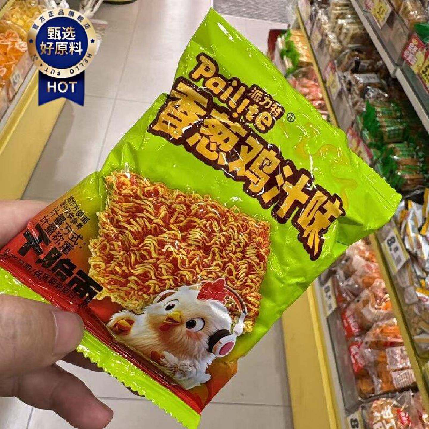 零食优选很忙派力特香葱鸡汁味干脆面方便面儿童休闲点心小吃散称