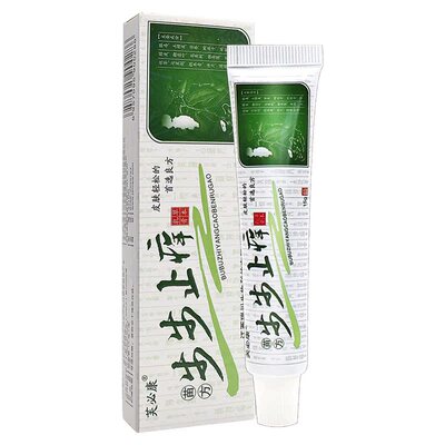 步步止痒膏正品必康苗方