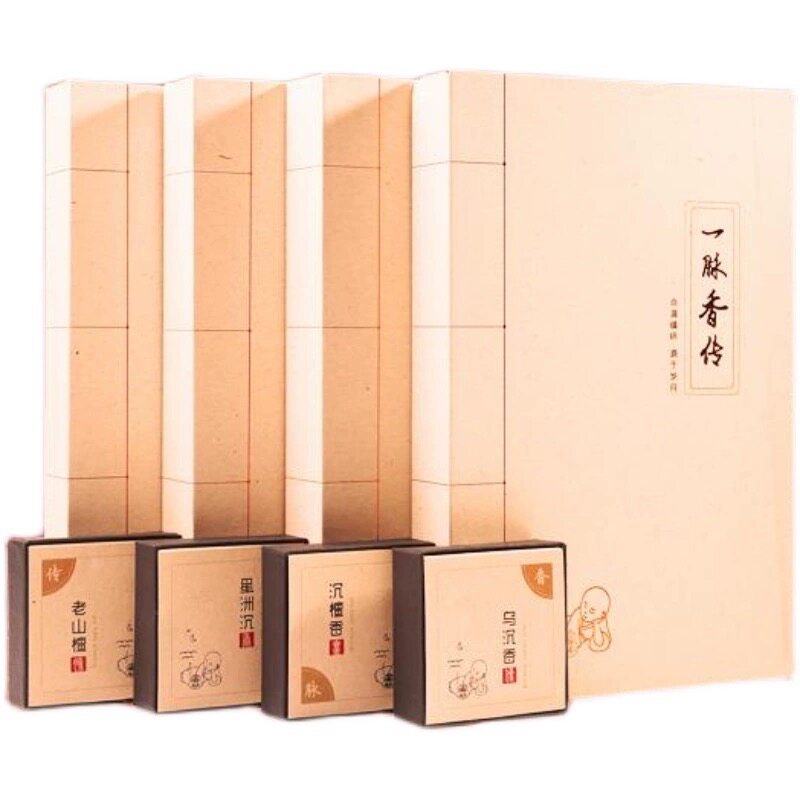 一脉香传2时乌沉香盘香家用香熏