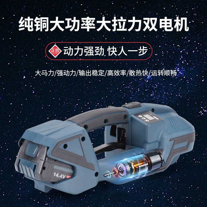 电动打包机正固V2手提式免扣热熔全自动捆扎机PET塑钢带PP带厂家