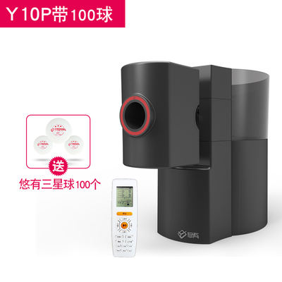 多功能便携式乒乓球发球机家用专业训练中考自练发球器Y10pro