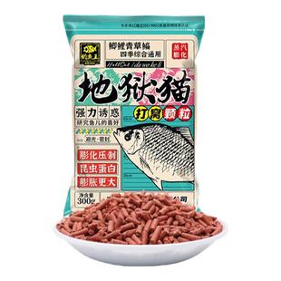 钓鱼王地狱猫打窝颗粒浓腥诱鱼昆虫蛋白野钓打窝鲫鱼鲤鱼红虫底窝