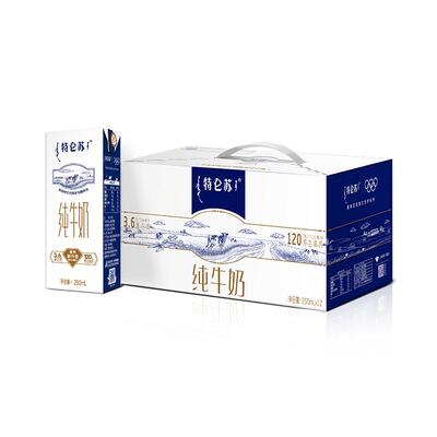 特仑苏纯牛奶苗条装250mL*12盒 纯牛奶整箱 营养早餐奶【MS】