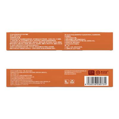 康信制药医用远红外治疗凝胶官方旗舰店非颈椎肩周炎贵泽堂凝胶