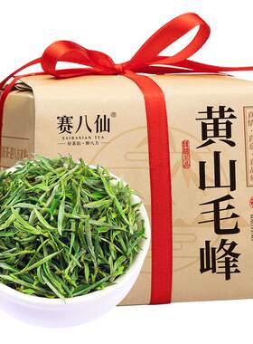 黄山毛峰2026新茶特级茶叶绿茶