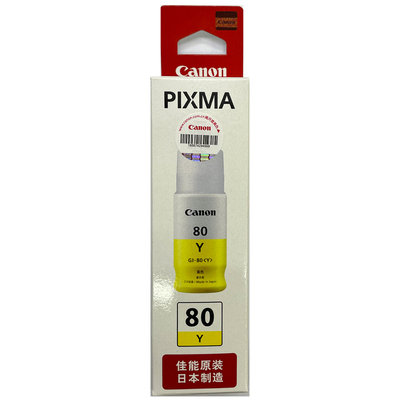 佳能原装正品简包墨水