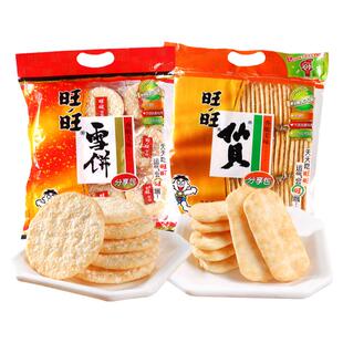 旺旺雪饼仙贝饼干520g传统年货送礼休闲膨化零食品独立包装整箱批
