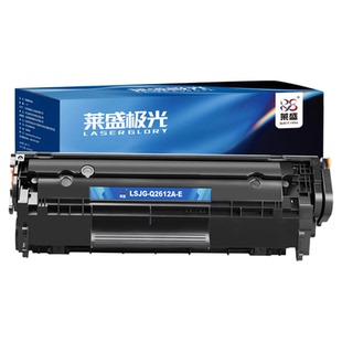莱盛极光12A硒鼓适用惠普1010 1012 1015 1018 1020 1022 M1319 M1005佳能LBP2900 MF4010 4012碳粉盒Q2612A