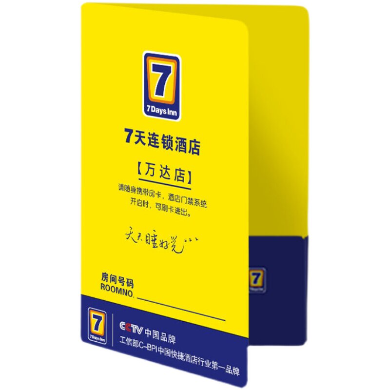 房卡套定制酒店宾馆专用商务会所民宿高档卡袋纸加急设计印刷制作