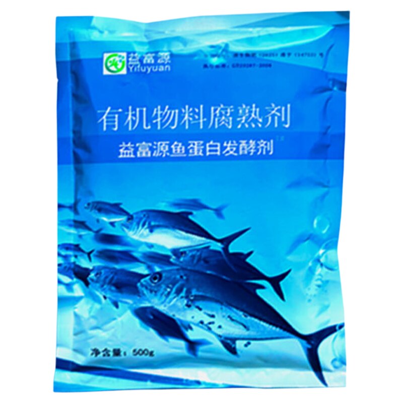鱼蛋白发酵剂粉自制水溶肥鱼肠