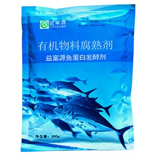 鱼蛋白发酵菌种鱼杂鱼肠水溶肥氨基酸酶解菌解除臭化渣花圃大棚em