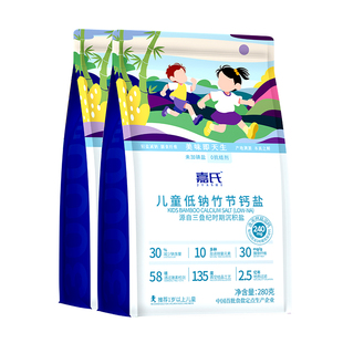 嘉氏儿童专用食盐高钙低钠铁锌辅食婴儿宝宝盐不加碘零添加抗结剂