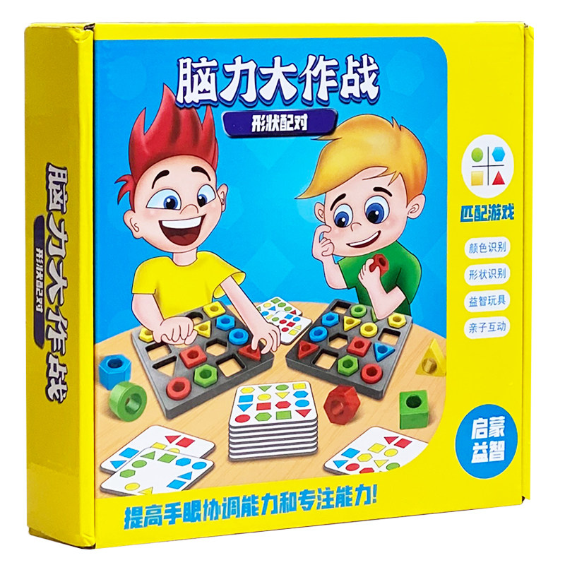 幼儿园形状对战专注训练益智玩具