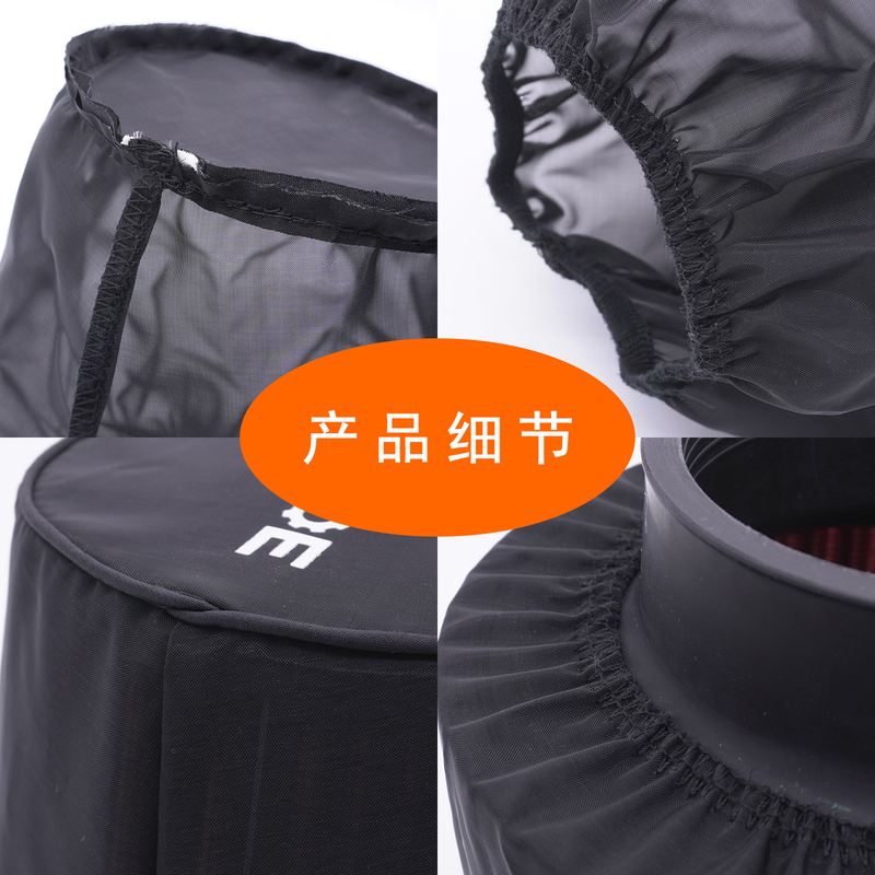 新款直销汽车空气滤清器冬菇头防尘套进气改装过滤器保护罩防水罩