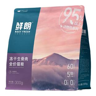 鲜朗冻干主食生骨肉猫粮烘焙成猫幼猫宠物ve猫咪试吃加菲布偶英短