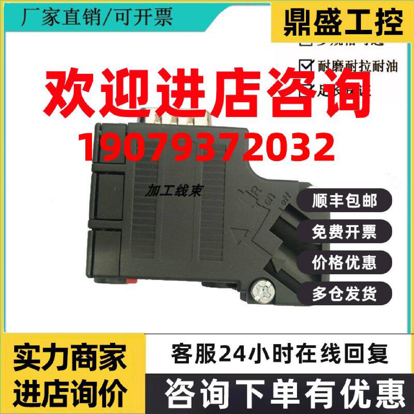 议价西门子 电机 连接器 数据总线插头972-0BA41-0XA0 DP接头