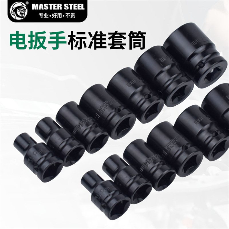 1/2电动扳手短套筒六角38mm小风炮短套筒头8-32大飞气动风批套筒