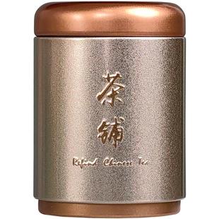 一两迷你茶叶罐便携小号铁罐好看的网红中式复古50克精致马口铁盒