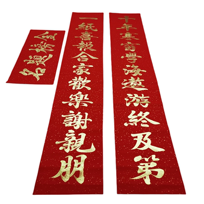 手写金榜题名升学宴励志对联定制