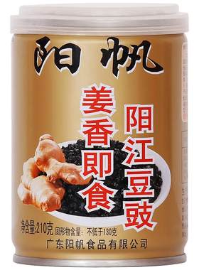 阳帆牌姜香即食阳江豆豉罐装210g