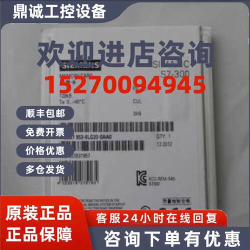 议价6ES7953-8LG20-0AA0西门子S7-300微型存储卡6ES79538LG200AA0
