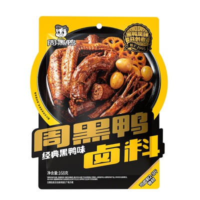 正宗周黑鸭卤料懒人卤料