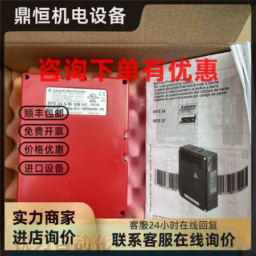议价劳易测Leuze测距传感器 BPS34SM100HT 订货号50103179 正品现