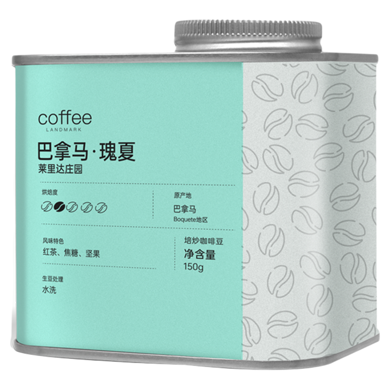 加比蓝巴拿马瑰夏浅中烘咖啡豆
