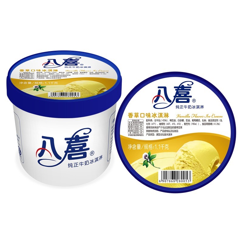 八喜奶茶咖啡店挖球冰淇淋冷饮