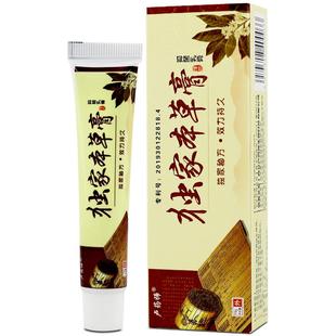 【买1送1】卢药师独家本草膏抑菌止痒软乳膏官方正品旗舰店LL