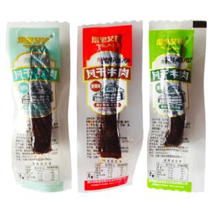 风干牛肉内蒙特产塔里艾拉原味孜然香辣味牛肉干独立散装零食500g