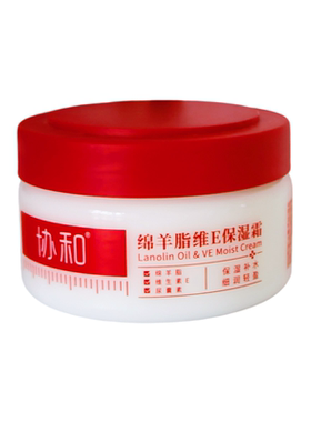 协和绵羊脂维E保湿霜补水滋润