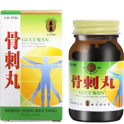 同仁堂骨刺丸骨质增生胶囊正品北京沈阳祛风止痛抗骨专用刺骨痛风
