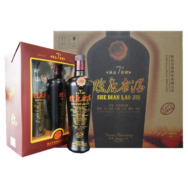 赊店老酒黑金7号52度绵柔香型白酒700ml*2瓶*3提礼盒整箱粮食酒水