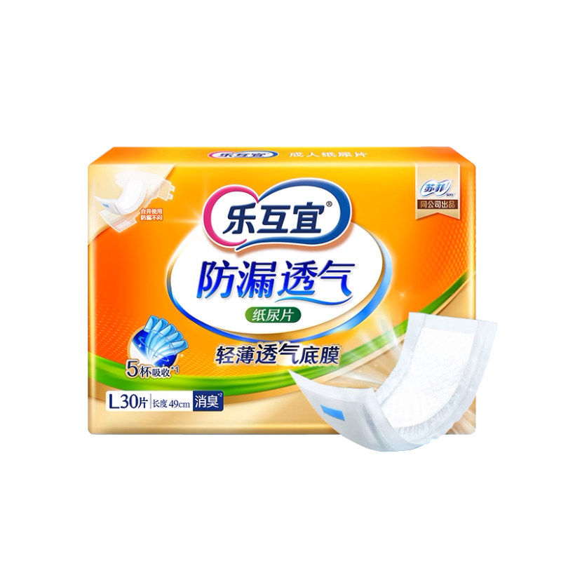 乐互宜直条型老年女士纸尿片