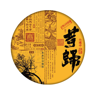 昔归普洱茶生茶357克云南七子饼茶古树茶叶自己喝口粮茶生普茶饼