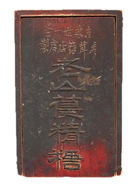 吉林永德堂老山参精糖木药盒