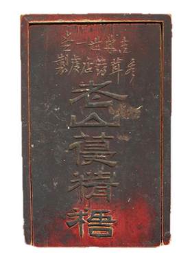 吉林永德堂老山参精糖木药盒