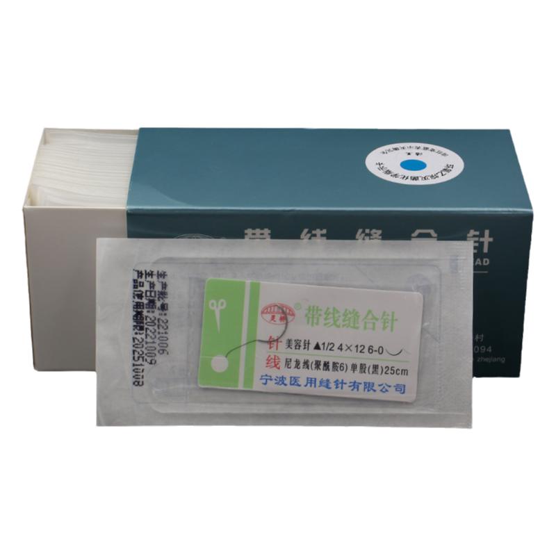 靈橋帶針縫合線納米無痕雙眼皮埋線醫(yī)用非吸收外科手術縫合線角針