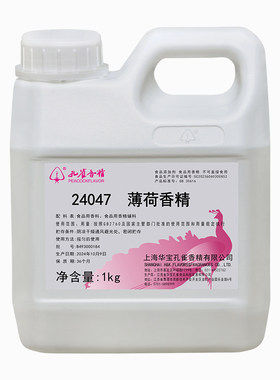 孔雀香精薄荷1kg天然凉粉皮包邮