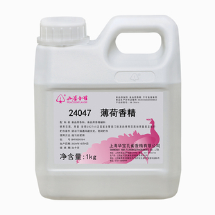 孔雀香精薄荷香精1kg薄荷清凉剂凉粉皮24047绿豆汤香精包邮