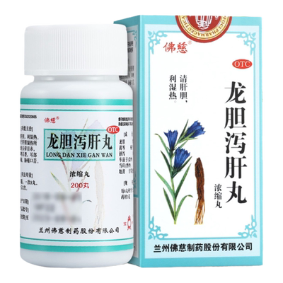 【佛慈】龙胆泻肝丸(浓缩丸)0.375g*200丸/盒