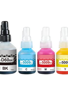 奥美亚5009系列墨水4送1送黑色