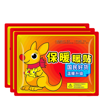 5折抢！增强型暖贴现在买,防涨价