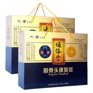 梓豪熥络宝通络宝股骨头康复器股骨头坏死引起的疼痛憋胀辅助治疗