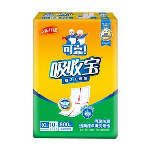 可靠吸收宝成人护理垫隔尿垫婴儿老人用术后一次性床垫尿不湿XL码