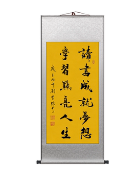 手写真迹中式书法修身励志装饰画