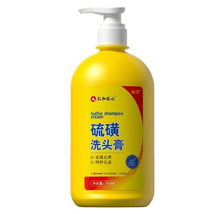 仁和硫磺去屑止痒洗发水蓬松柔顺控油清洁毛囊脂溢性头皮男女正品